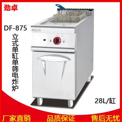 DF-875立式单缸单筛电炸炉商用28L大容量油炸锅炸薯条鸡翅炉