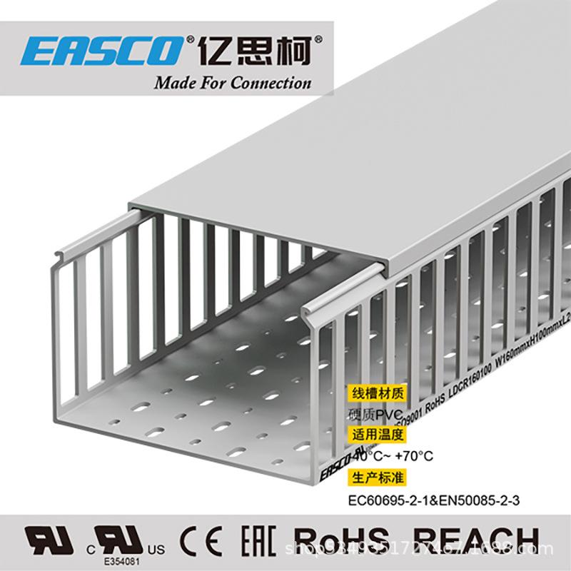 EASCO线槽工程机柜PVC方孔闭口型阻燃灰色走线槽160mm宽*100mm高