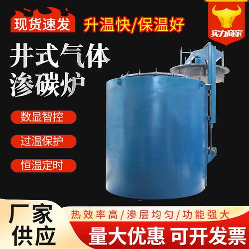 RQ3系列井式电阻炉台车炉工业电炉YFRE系列新型井式真空退火炉