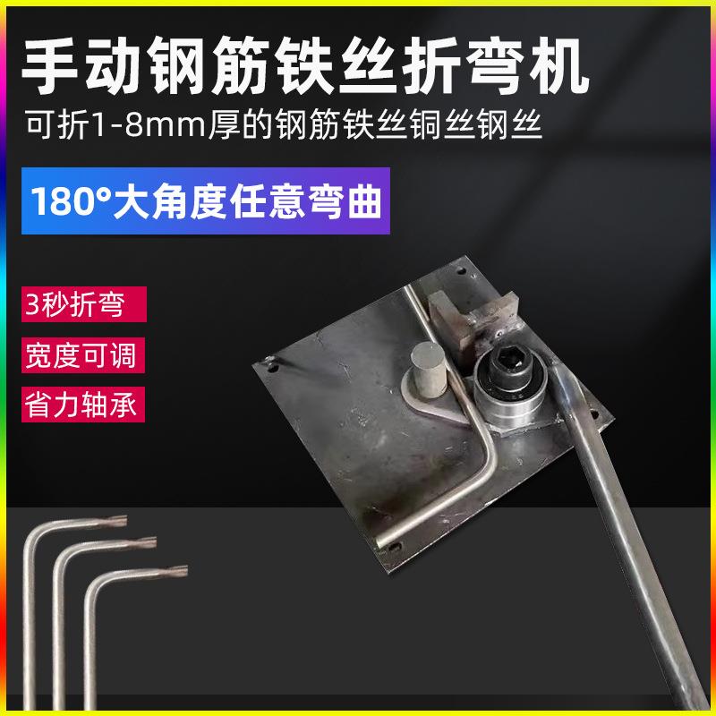手动钢筋弯箍机铝条弯曲机铜线折弯机铜排打弯机角度任意弯曲可调
