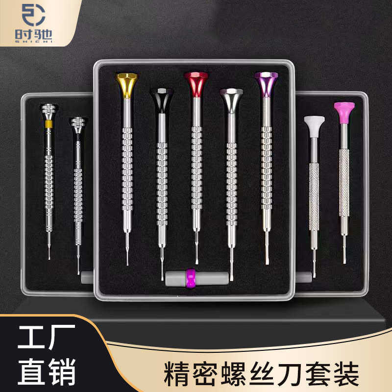 修表五金工具精密十字一字手动螺丝批套装5支装螺丝刀组套 螺丝刀,五金/工具,组合套装,淘宝优惠券,粉丝福利购,淘宝优惠卷
