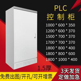 动力柜配电箱定做配电柜箱体低压电气控制柜电柜箱空箱不锈钢定制