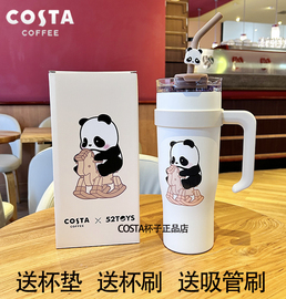 costa保温杯熊猫大眼睛巨型吸管杯大容量水杯便携随行杯子胖哒哟