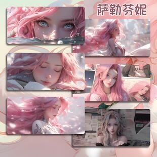 萨勒芬妮滑鼠垫超大号小号英雄联盟lol游戏电竞键盘垫桌垫周边