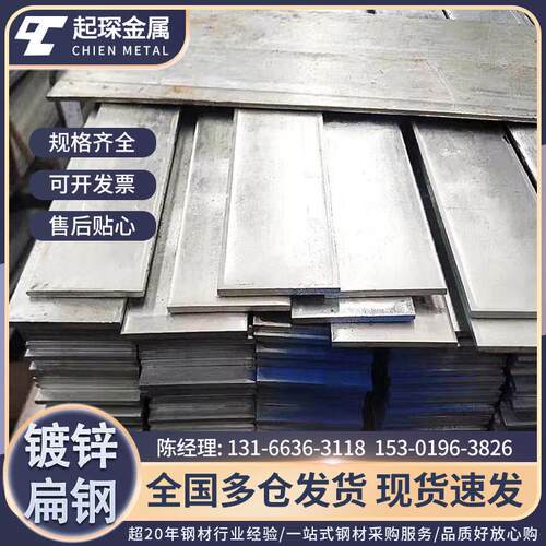 扁铁镀锌扁铁条冷拉方钢40*4高锌层Q235热轧扁钢扁钢开孔避雷铁条