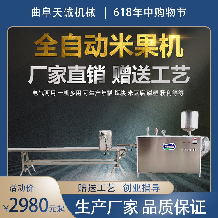 江西赣州小吃黄元米果机 出机自熟黄年糕机生产厂家