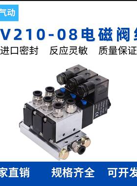 4V210电磁阀组气缸气动阀电磁控制气阀220v24V08汇流板排底座阀岛