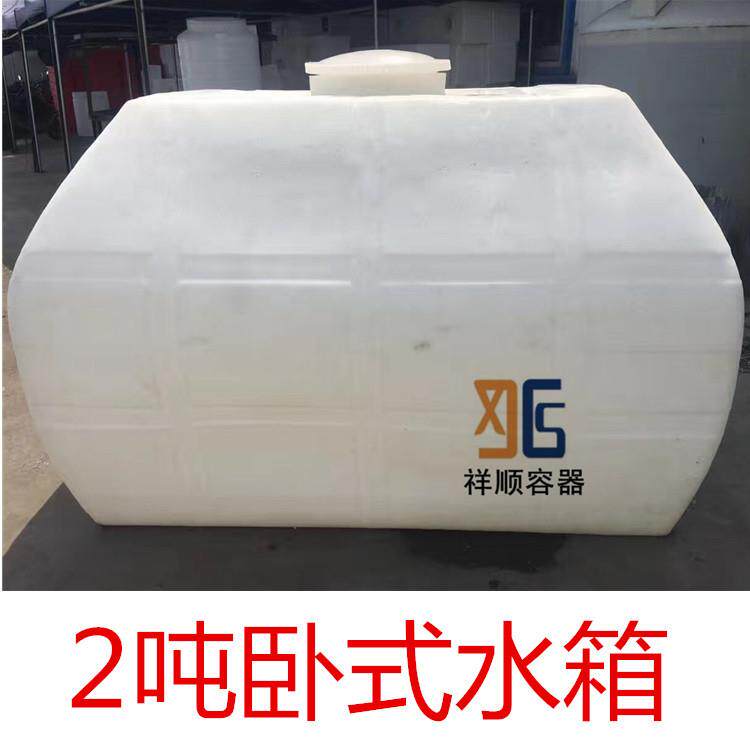 LT-2000L卧式塑料桶2000L车载塑料桶2吨塑料卧桶PE滚塑的卧罐