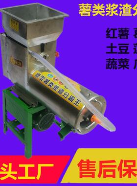 红薯淀粉机土豆粉碎机不锈钢多功能浆渣分离莲藕葛根地瓜电动机械