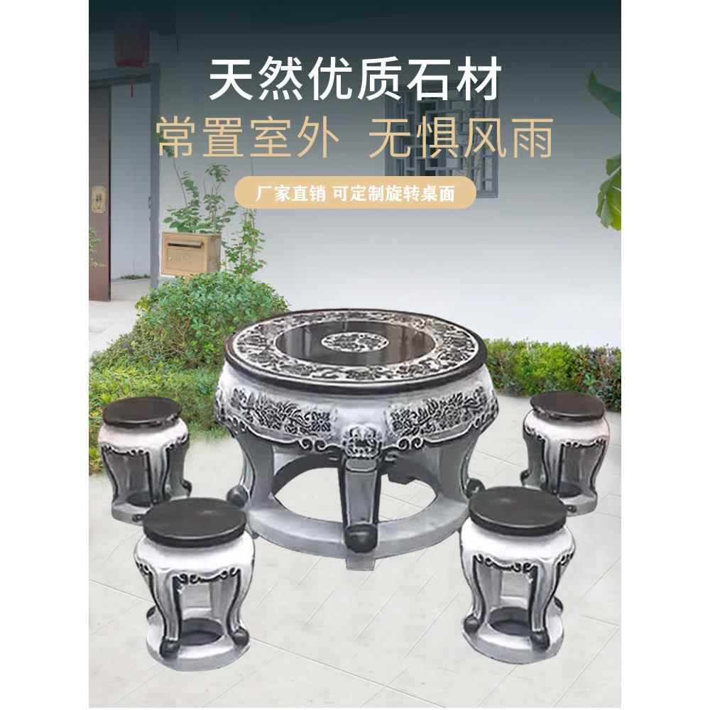 庭院石桌石凳花园石雕桌子凳子中式彷古镂空石头桌椅户外茶几茶台