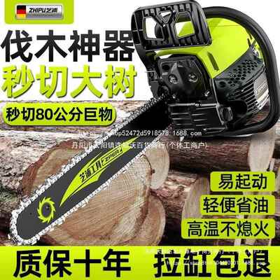 德国芝浦油锯伐木锯汽锯型手持电锯家用小油71333进口原装大功树