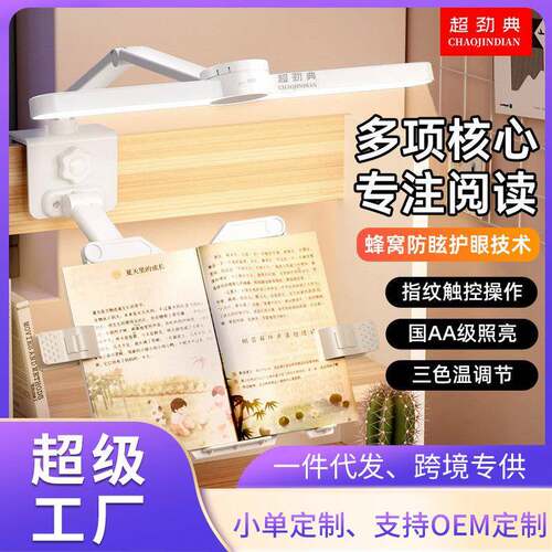 多功能台灯护眼学生学习专用宿舍卧室保护视力床头灯国AA照度