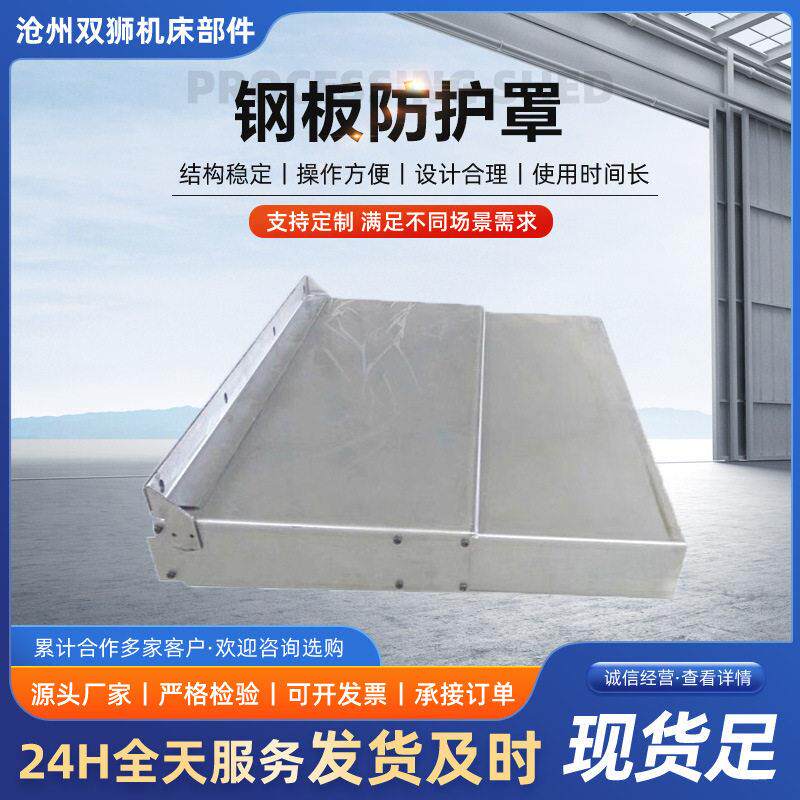 导轨伸缩式钢板防尘罩激光机械保护罩不锈钢防护罩钢板伸缩防护罩