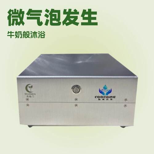 厂家直销水处理微纳米气泡发生器跨境爆品牛奶浴机泡澡杀菌除臭