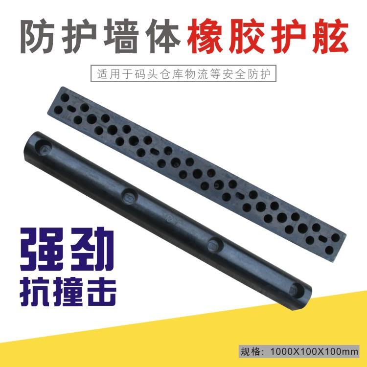 橡胶防撞条码头安全车库防撞条 船舶船用d型橡胶游艇护舷