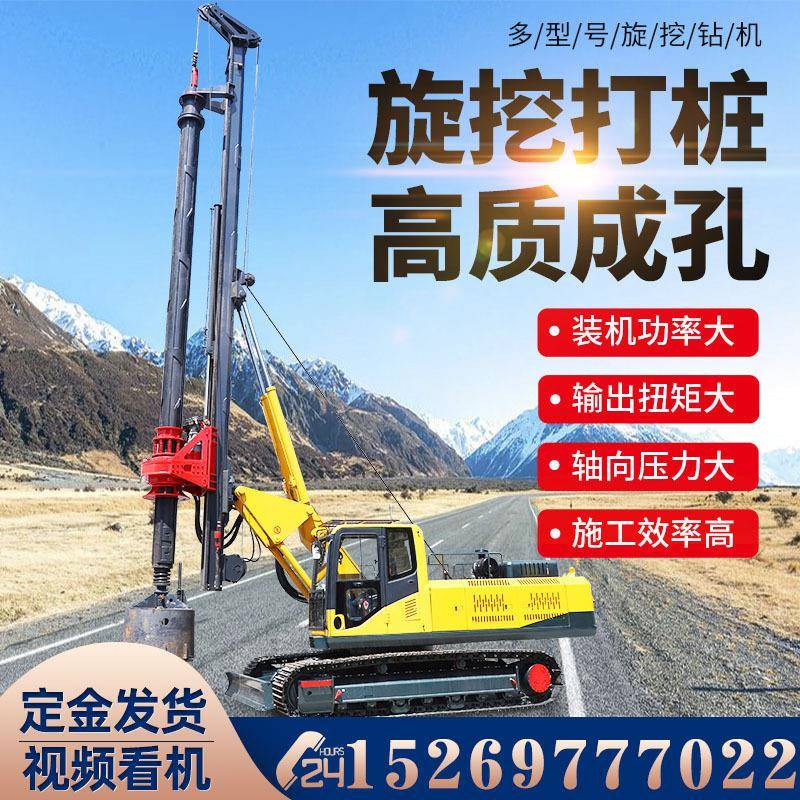 大口径地基打桩旋挖钻机桥梁桩旋挖打桩机
