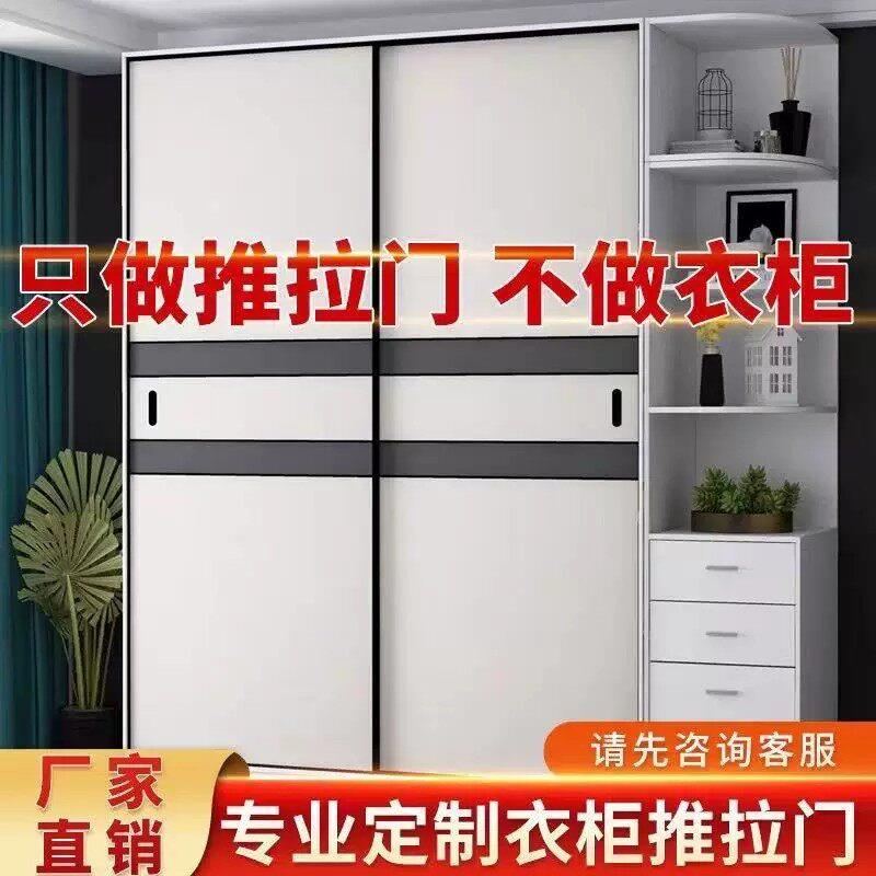 衣柜门推拉门定制柜门定做现代简约衣柜推拉门移门实木壁橱衣柜门