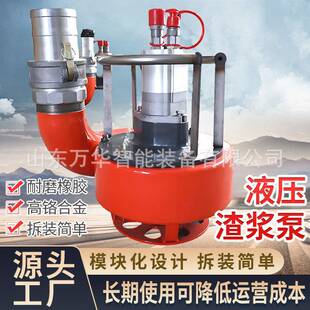 液压渣浆泵防汛清淤救援大流量排洪泵河底抽沙清淤抽水液压渣浆泵