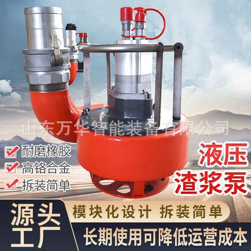 液压渣浆泵防汛清淤救援大流量排洪泵河底抽沙清淤抽水液压渣浆泵