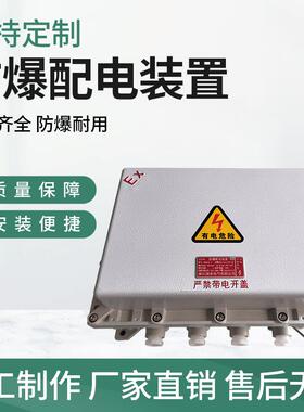 防爆接线箱400*500防爆接线控制箱防爆配电箱500*600300*400空箱