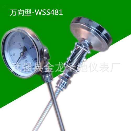 双金属温度计WSS481万向型工业锅炉管道温度表径向轴向测温仪