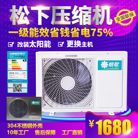 家用空气能热水器热泵氟循环太阳太空能改装主机1匹1.5匹配件通用