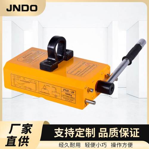 手动永磁起重器薄板双磁路永磁磁力吊倍强力吸盘电动攻丝机吸盘