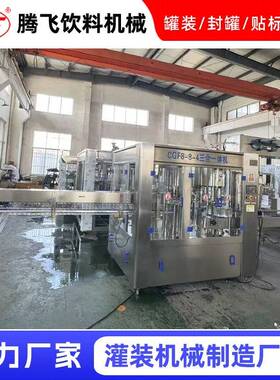 厂家供应CGF8-8-4三合一体机全自动含气饮料灌装线
