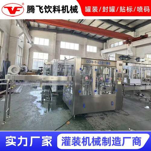 全自动含气饮料灌装线CGF8-8-4三合一体机型冲灌封灌装机