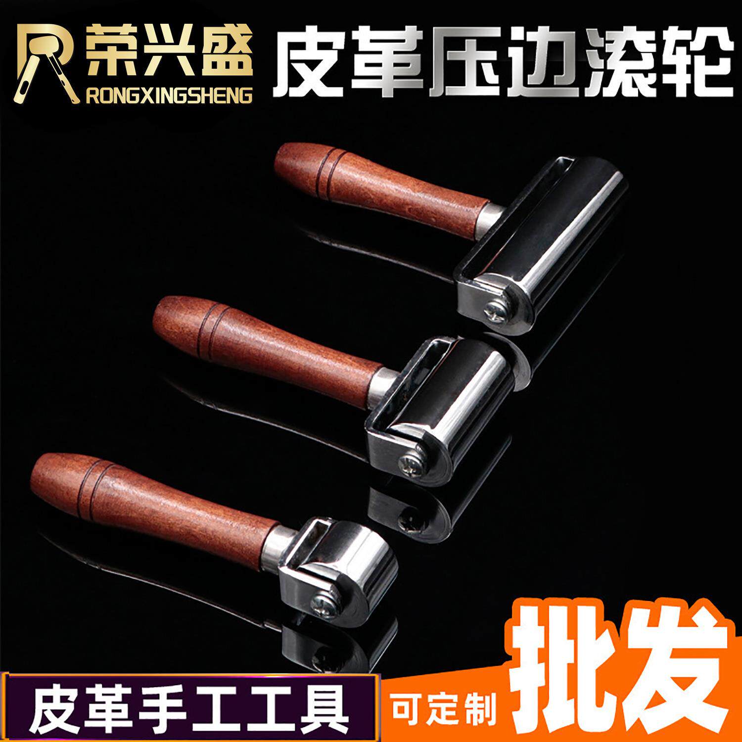皮革压边滚轮 皮革制作工具压边滚轮 木质手柄压边手动滚轮器