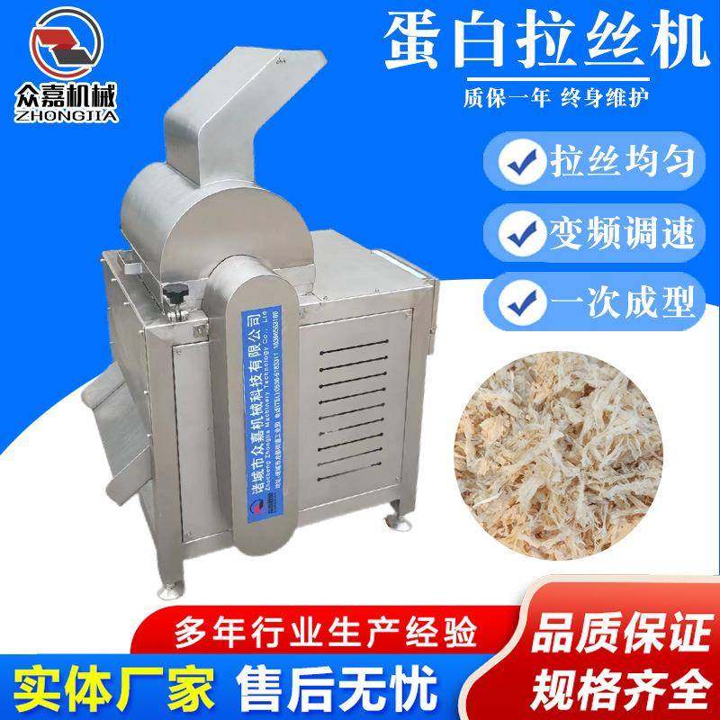 变频素肉打丝机 全自动牛板筋牛肉干打丝机器 大豆蛋白拉丝机