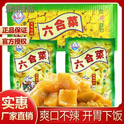 海河六合菜去皮榨菜芯块小包装早餐配粥下饭菜爽口开胃菜咸菜泡菜