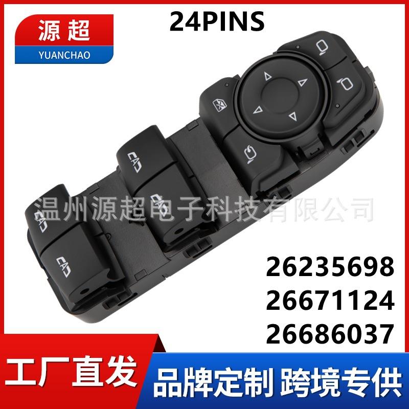 适用别克GL8玻璃升降器开关26235698电动车窗控制按键钮2017-2019