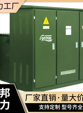 ZGS17-Z(H)-63KVA/35KV-0.69美式箱变组合式变电站变压器