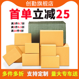 纸箱物流快递箱纸盒定制收纳批发搬家箱子淘宝打包 纸箱层5邮政装