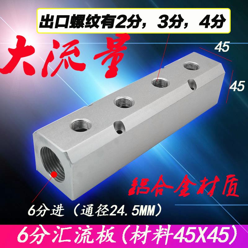多管路分气排分配器 C式快速接头底座 气源分配器汇流板6分分水块