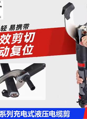 充电式小型电缆剪PM-35/65/85C铜铝电动切断剪线液压锂电剪刀开口