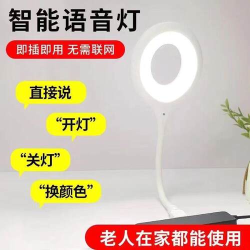 人工智能语音控制小夜灯泡声控感应卧室床头睡眠家用插电台灯