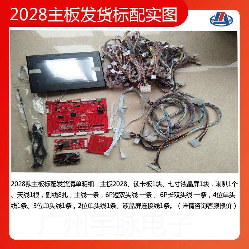 智能售货柜主控板无人自助售货柜扫码刷卡能开门柜自动售卖机配件