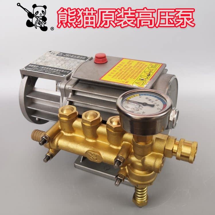 上海熊猫280/380家用高压清洗机洗车机洗车泵配件铜高压泵头总成