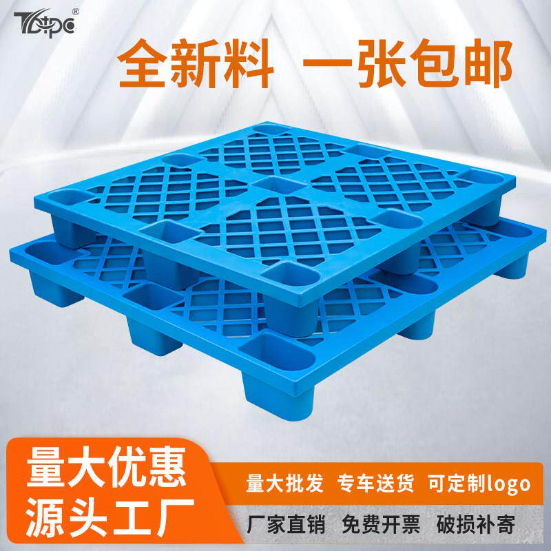 塑料托盘堆高机仓库地垫托板防潮垫板物流网格九脚卡板地堆货物栈
