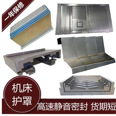 伸缩式不锈钢板防护罩立式龙门防护罩数控机床导轨内防钣