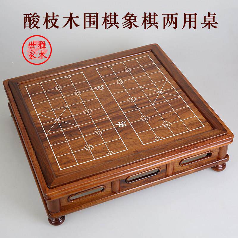 红木象棋正反两用桌多功能实木棋盘桌酸枝木中式镶嵌围棋五子棋桌