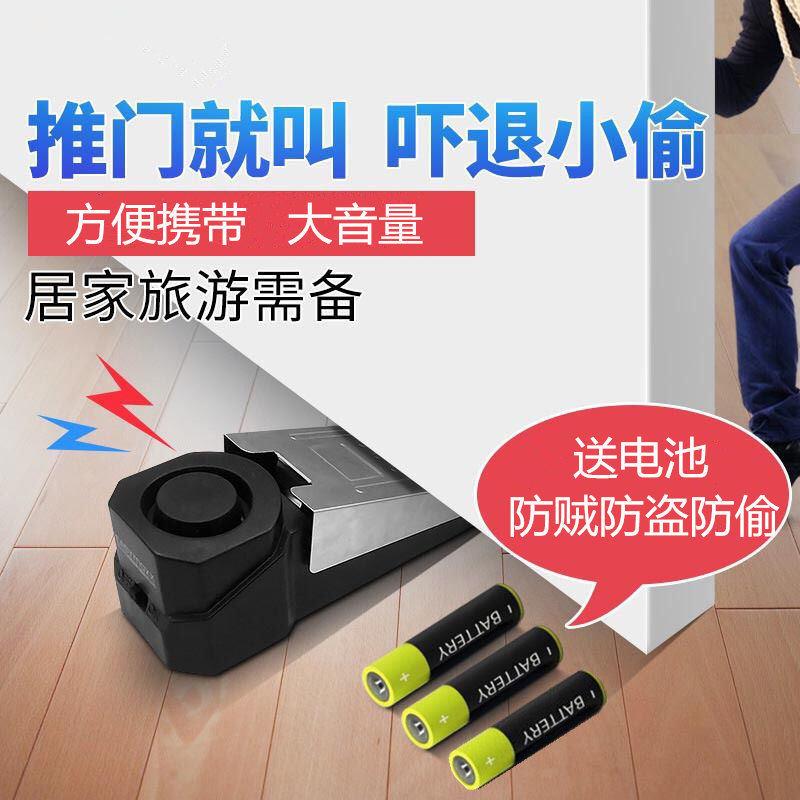 门阻警报器家用防贼防偷旅行需备专用的开 门随身警报器防盗门阻
