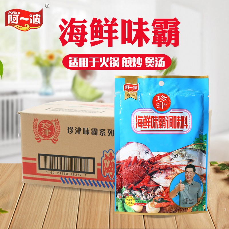 阿一波珍津调味料调料包火锅汤料底料海鲜味173克*40包整箱调味品