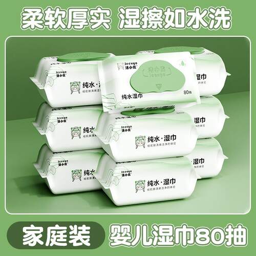 Jie Xiao You Large Pack Baby Wipes 80 Sheets Moisturizing Wi