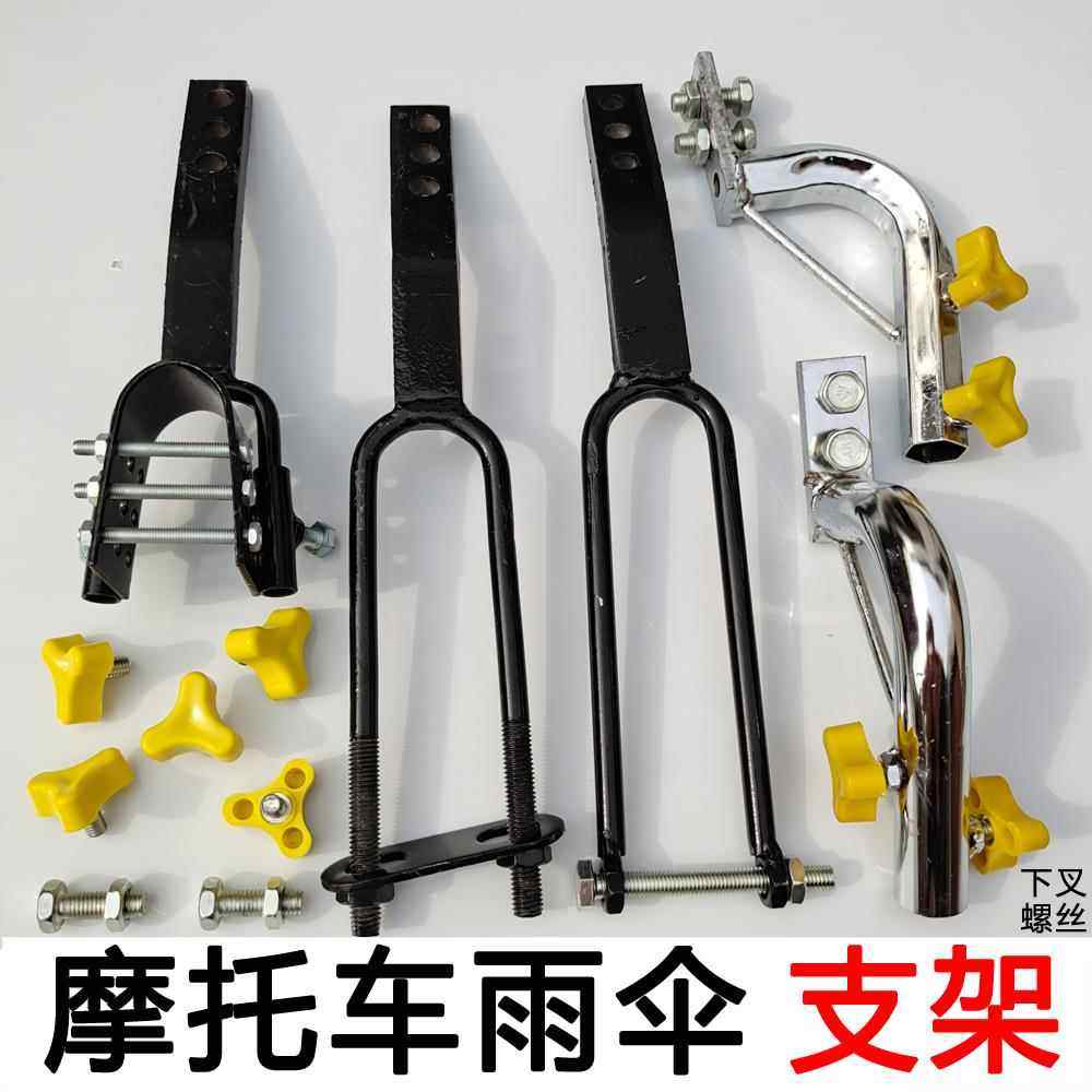 通用机车雨伞支架配件固定器男式支撑架电动车雨伞架挂钩固定夹,摩托车/装备/配件,摩托车遮阳伞,淘宝优惠券,粉丝福利购,淘宝优惠卷