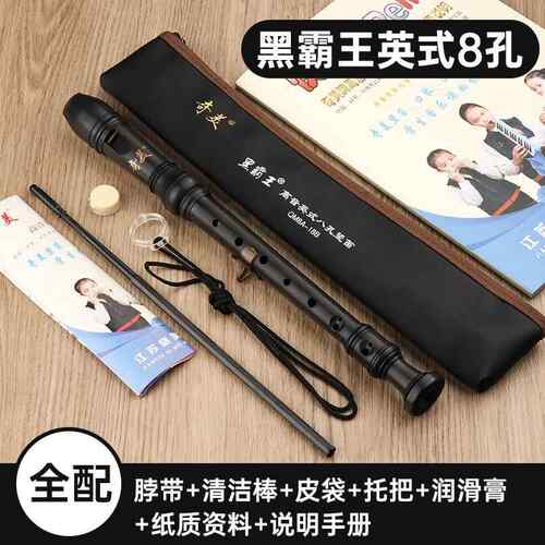 正品奇美8孔用笛高音德式6孔学生中音竖初学者六孔八孔儿级童入门