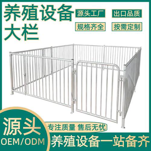正红农牧养殖设备育肥猪大栏圆钢大栏圆管大栏整体热镀锌大栏