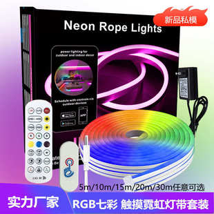 新品 触摸霓虹灯rgb柔性硅胶灯带diy造型灯智能拾音防水氛围灯30米